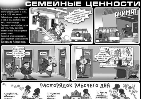 Семейные ценности